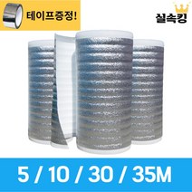 실속킹 은박발포지 은박매트 5T 30M / 3T 35m 캠핑 장박 차박 방습 단열재, [5T] 1 x 10m