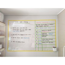 [기본 구성품 증정] 국산 투명 홈보드 벽에 붙이는 화이트보드 대형 어린이집 학원용 아크릴 어린이 가정용 벽 칠판 DIY, 3.롤보드 A세트 (조각접착제) 대3M