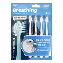오죤로얄 올커니 쉼쉬는 칫솔 4개입-H, 10개