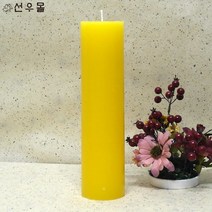 선우몰 원기둥초(노랑) 기도초 필라양초 필라캔들 행사용초 불교용품 소원성취, 단품