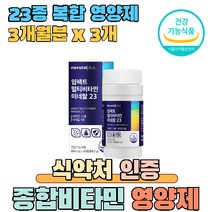 남성 여성 종합비타민 임팩트 멀티비타민 종합영양제 50 포맨 남자 우먼 포우먼 여자 30대 40대 50대 60대 70대 실버 식약처인증 건강기능식품, 3개, 980mg 90정