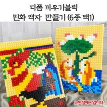 (OR) 디폼민화액자만들기(6종택1)(액자받침(대)포함), 일월오봉도