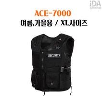 국산 경호 방범용품 조끼 근무복 방검복 경호용품 ACE-7000, 1개