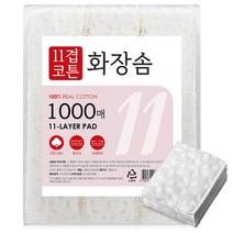 C2Y 11겹 엠보싱 순면 화장솜 대용량 토너패드 1000매