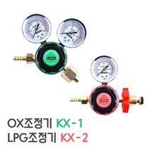 코리아나 산소조정기 KX-1 LPG 조정기 KX-2 감압기 OX게이지 조절기, (1)OX조정기 KX-1