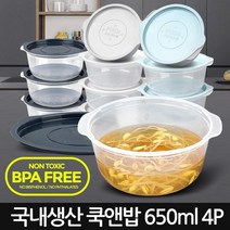 국 죽 밥 그릇 배달 보관용기 650ml 4개 깔끔 안전 식재료 소분용기 신선, 쿡앤밥650ml 네이비그레이 4p