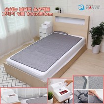 숨쉬는 보일러 온수매트 싱글 100x180cm 그레이 무소음 온수보일러 OMC원단 물보충없는 국산
