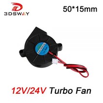 3d프린터 부품 3dsway 3d 프린터 부품 dc 12v24v 냉각 터보 팬 5015mm 송풍기 방사형 브러시리스 팬 액세서리 플라스틱 팬, 12v 1pcs