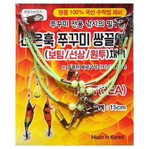 네온훅/쭈꾸미/쌍끌이채비/보팅/선상/원투/축광채비