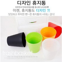 디자인휴지통(소형) 분리수거함 사무실휴지통, 투명