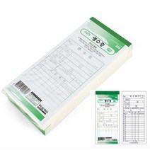 영수증 순백 10권 양식지 양식서식 간이영수증