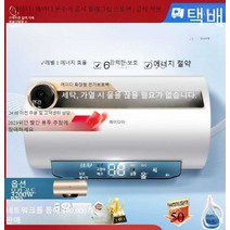 전기온수기 50L 급속 대용량 보일러 난방 가족 목욕 욕실 카페, 모카 골드