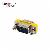 랜스타 DB9P M/M 9핀 시리얼 젠더 LS-GEN-DB9MM