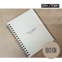 아람 1500 크라프트수첩 좌철 기자수첩 갱지 메모장