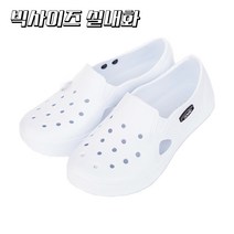 넘버원 국내산 아동 성인실내화