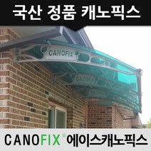 캐노픽스 정품 1500x5000 아파트 분리수거장 자전거보관대 렉산 시공전문점, 렉산_그린/브라켓_블랙/파이프_블랙