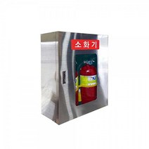 시둥마켓_안전보호구함 소화기보관함 건물 학원 소방용품 소화전 보관대 병원 연구실 소화기함 학교