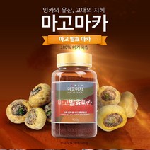 발효 마고마카 페루인삼 페루마카 남녀건강 과립 120g