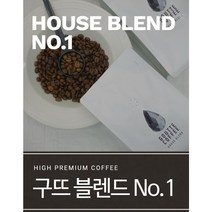 [구뜨커피] 고소한 마일드 중배전 커피 원두 1kg