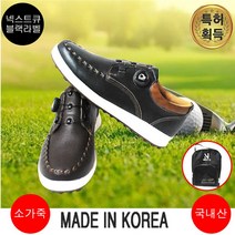 마운틴고트 NQ54 남성골프화/이소영/남성화/골프신발