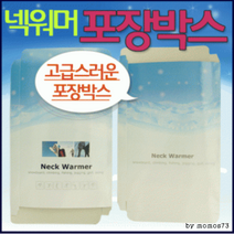 포장박스 [넥워머포장박스] 포장상자/종이포장박스/선물포장박스 추천 파는곳, 손수건 포장박스(투명창)