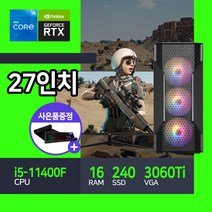 아고라시스템 게이밍 컴퓨터 조립 본체 인텔 11세대 RTX3060Ti 27인치 모니터세트 베틀그라운드 리니지M 오딘 디아블로, 커넬