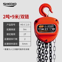 미니 체인블럭 호이스트 리프트 원치 2톤 수동 1톤 기중기 전기 체인블록 레바블럭 윈치, HS-C 2톤 9m