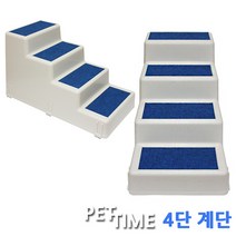PET TIME 펫타임 애견 4단 계단 펫스텝 강아지 AST-45, 블루
