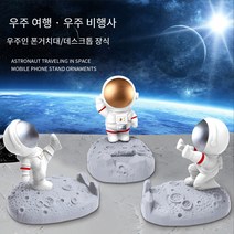 Ray-link 우주인 폰거치대 데스크톱 장식, 103, silver