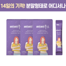 디톡스 빼빼주스 14일의 기적 잘빠지는 해독쥬스 클렌징 클렌즈 해독주스 효과좋은 블루베리맛, 3개