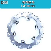 GSX1300R(08~15년)하야부사 브레이크디스크(뒤), 단품