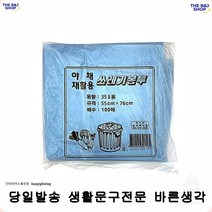 재활용쓰레기봉투 귤판매 야채 재고정리봉투 봉사활동쓰레기봉투 학교쓰레기봉투