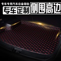차량트렁크매트 이치죠지 도요타 RAV4 영방 25L2013 년 RV420L 자동차 창 끝매트 24L 239438854, 동감 블랙 레드 추가 사이드