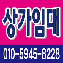 E37-상가임대 현수막 70x70cm 외 사이즈 4종 현수막제작 배너제작 부동산현수막 개업현수막 홍보현수막, 사방 네곳 구멍+고리 4개