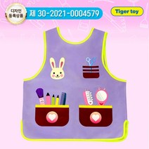 티거토이 역할의상-미용복, 미용복