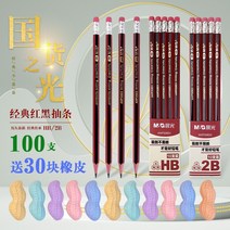 펜 100 자루 2B 무독성 흑연 2 비율 구멍 연필 1 학해 학용품 hb 대학원 시험 문구 그림 카드 미술 학생 스케치 특수 색상 리드 세트 펜, 18. 빨간 연필 100개/연필깎이/지우개 20개, 2. 2B, 1. 기타/기타