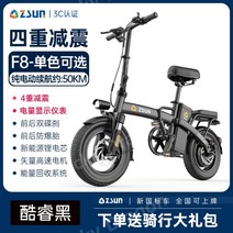 접이식 전기자전거 출퇴근 전동자전거 배달용 경량형, 48V, 0Ah, -10AH약50km