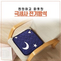 따따시 전기방석 1인용 사무실 발방석, 버건디