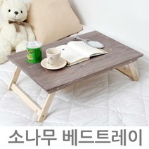 소나무 베드트레이/원목/프로방스, 소나무베드트레이_그린