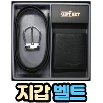 남성 지갑 벨트 세트