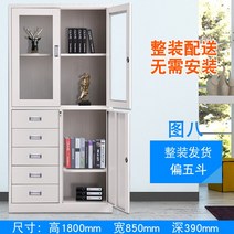 골프장 락커룸 사물함 헬스 학원 학교 대형 캐비닛, 그림 8 5단 서랍 파일 캐비넷 05mm