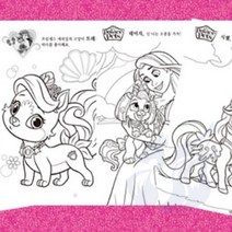 삼미호 프린세스 팰리스펫 1EA 색칠놀이 어린이색칠공부 유아색칠공부 그림색칠 그림색칠하기 색칠하기도안 색칠놀이북 색칠도안 색칠북