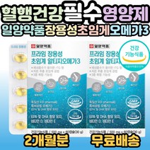 일양약품 장용성 초임계 알티지 오메가3 60캡슐, 2개, 60캡슐(1개월분)