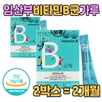 키즈 고 함량 농축 비타민 B군 음식 B12 가루 중학생 리보플라빈 홈쇼핑 50대 영양제 출산후 산모 필수 부족 B3 효능 B5 C OMPLEX 엽산 복합체 활성 고함량 노인 임산부 중고생 선물