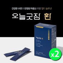 건강한 편안한 개운한 아침 저녁 잠 수면 숙면 라이프 를 위한 심신 신경 마음 안정 관리 영양 공급 에 좋은 L 테아닌 환 포 스틱, 2BOX(30포)