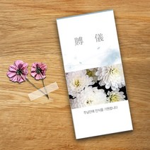 예닮 조의봉투 30매x2권 부의봉투 경조사 장례식봉투 대량제작 견적요망, 3세트