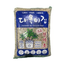 산야초 10L 다육이집 경석 홈가드닝 다육이 선인장 야생초 화분 흙 분갈이 용토