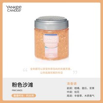 Yankeecandle 양키 비즈 아로마 테라피 냄새 실내 화재 (x) 홈 침실 향수 자동차 향수, 기타, Han Xue 같은 스타일 - 핑크 비