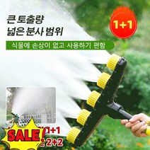 1+1 초대 안개량 강압력 관개노즐 고압 분사노즐 3/4/5 구 원예용살수기 고압분무기노즐 농약약대 고압 분사노즐 세차분무기, 5구 인터페이스 노즐 1인치 /1.2인치, 화이트*2