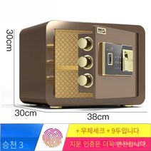 가정용미니금고 스틸금고 사무보관함 높이17/20/25/30/40/45/60cm, 커피 골드 [지문 코드/키], 30*38*30CM